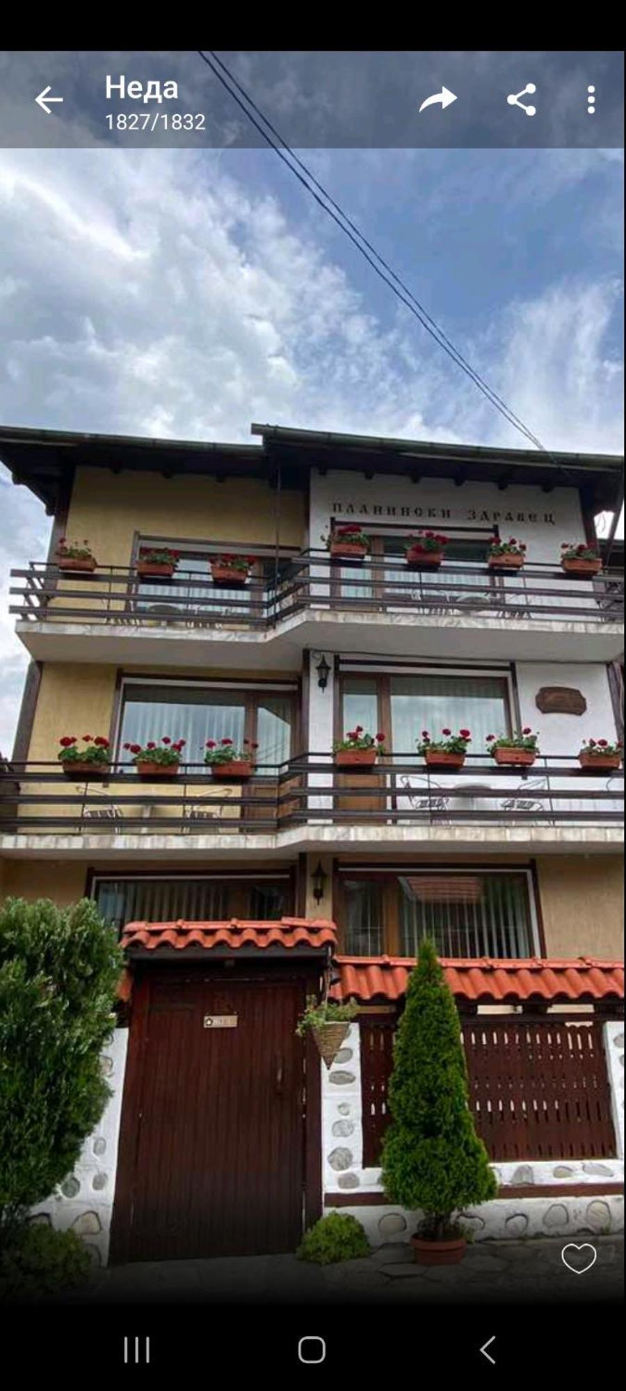 Guest House Planinski Zdravets Bansko Dış mekan fotoğraf